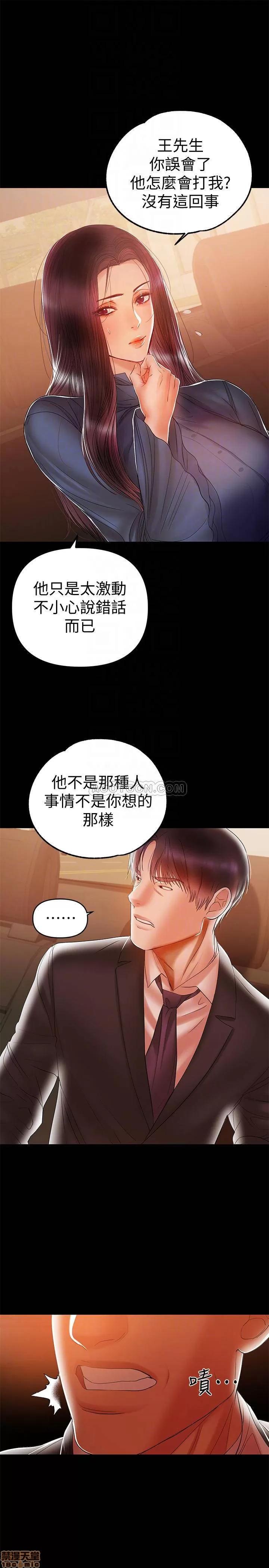兼职奶妈 兼职奶妈 21 第4页