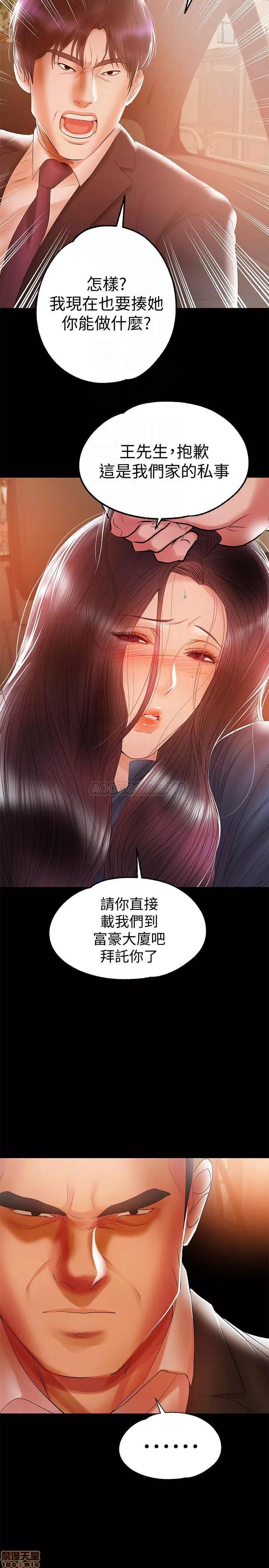 兼职奶妈 兼职奶妈 21 第6页