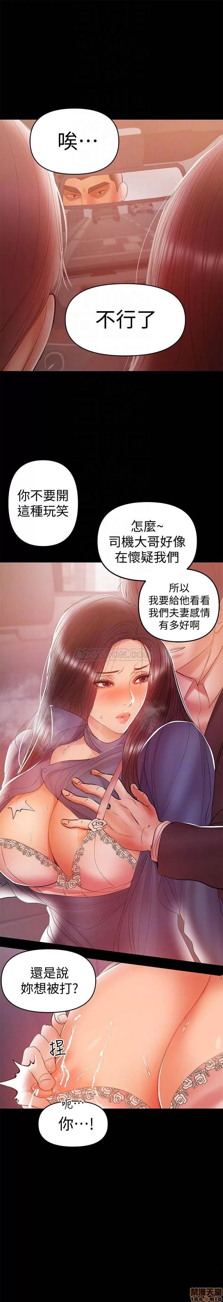 兼职奶妈 兼职奶妈 21 第7页