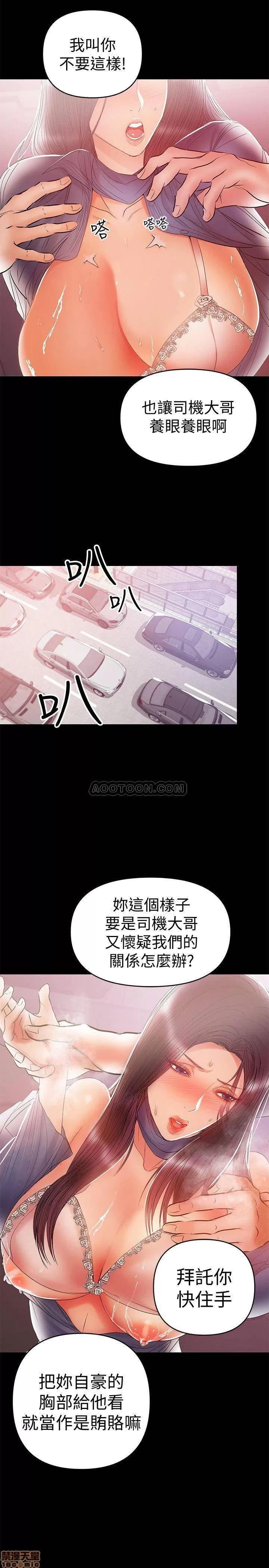 兼职奶妈 兼职奶妈 21 第8页