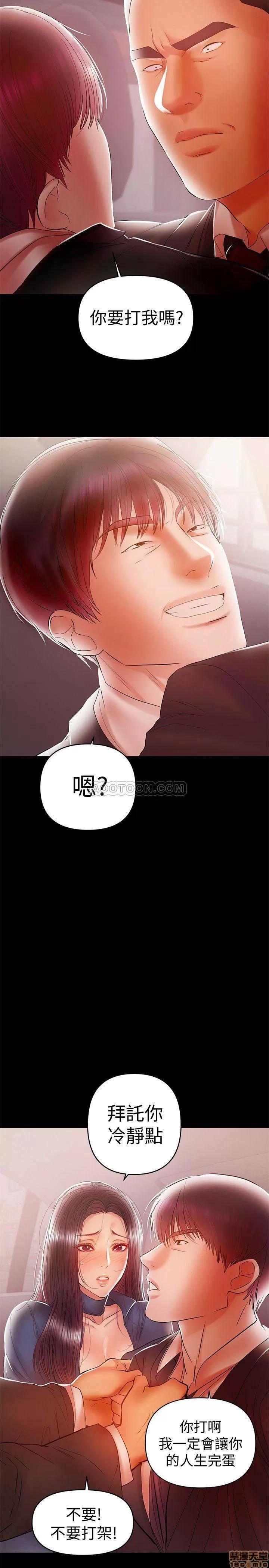 兼职奶妈 兼职奶妈 21 第14页