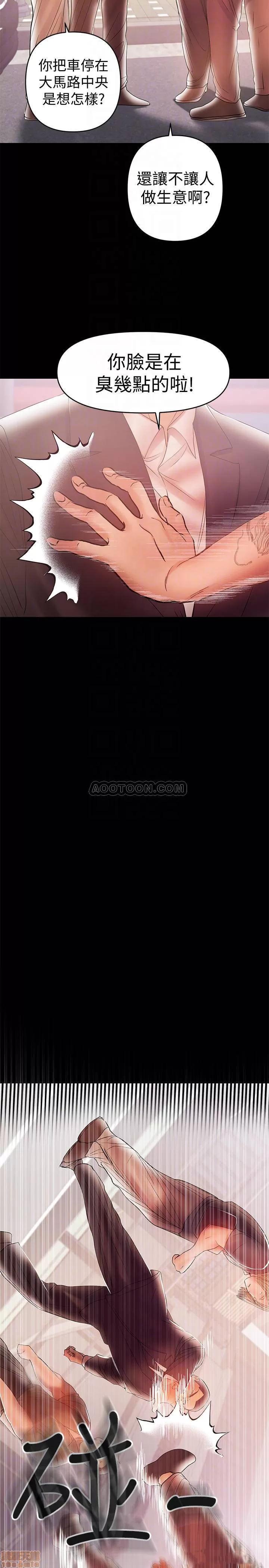 兼职奶妈 兼职奶妈 21 第17页