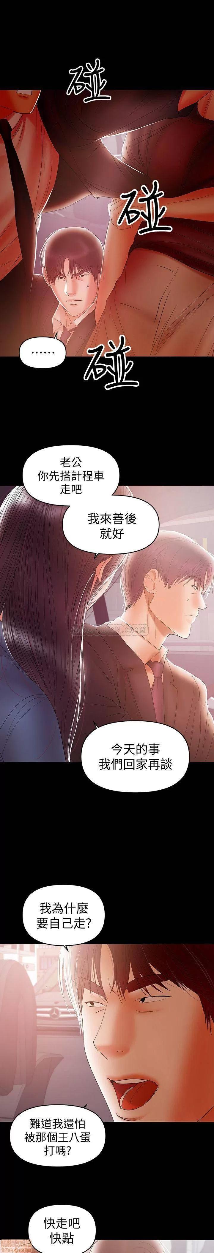 兼职奶妈 兼职奶妈 21 第19页