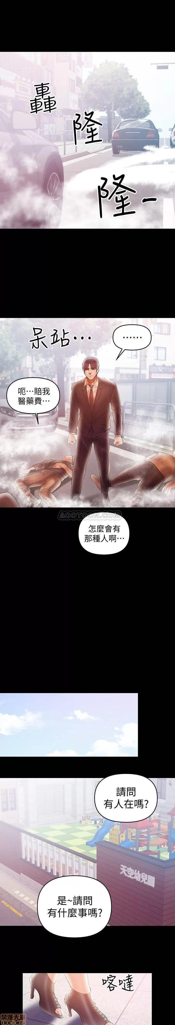 兼职奶妈 兼职奶妈 21 第21页