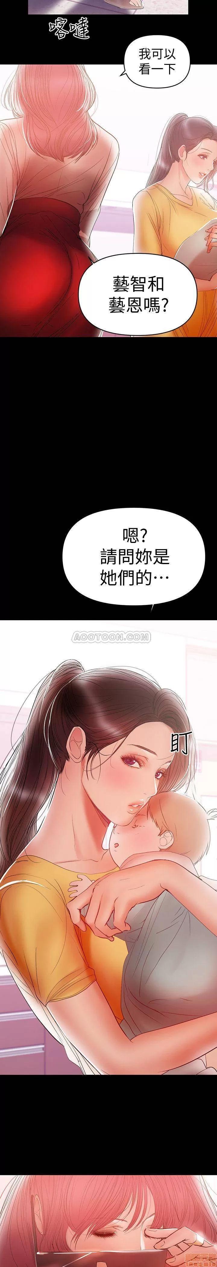 兼职奶妈 兼职奶妈 21 第22页