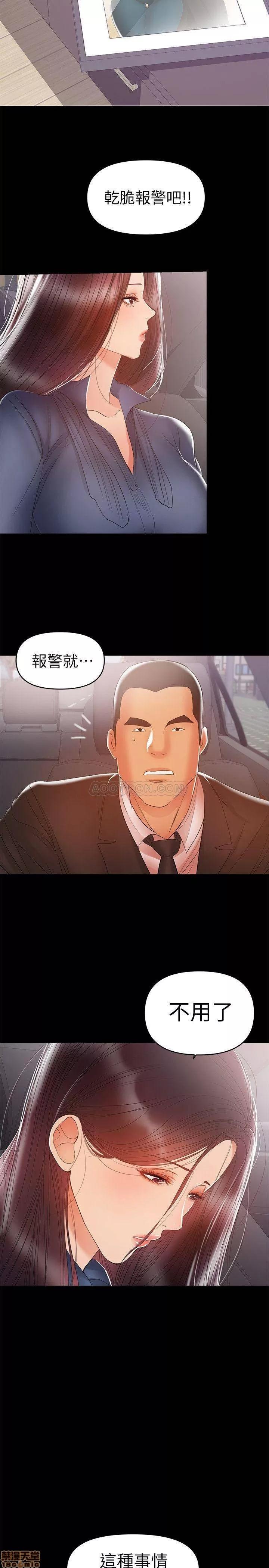 兼职奶妈 兼职奶妈 22 第3页