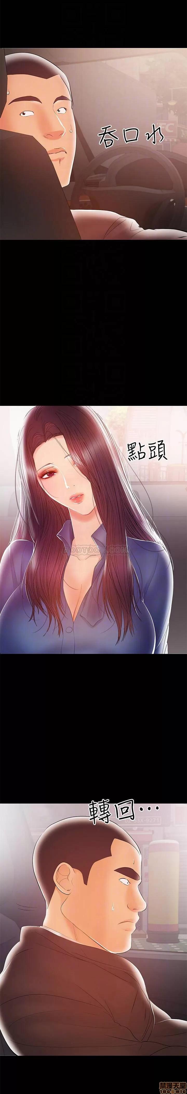 兼职奶妈 兼职奶妈 22 第8页