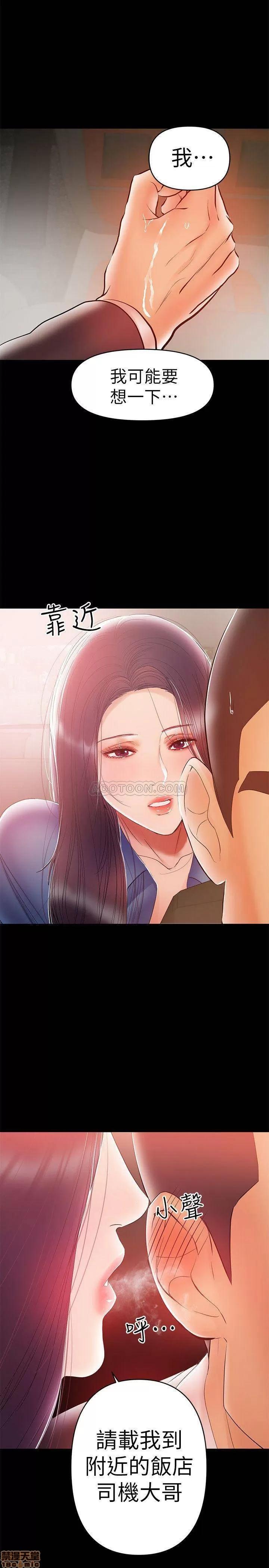 兼职奶妈 兼职奶妈 22 第9页