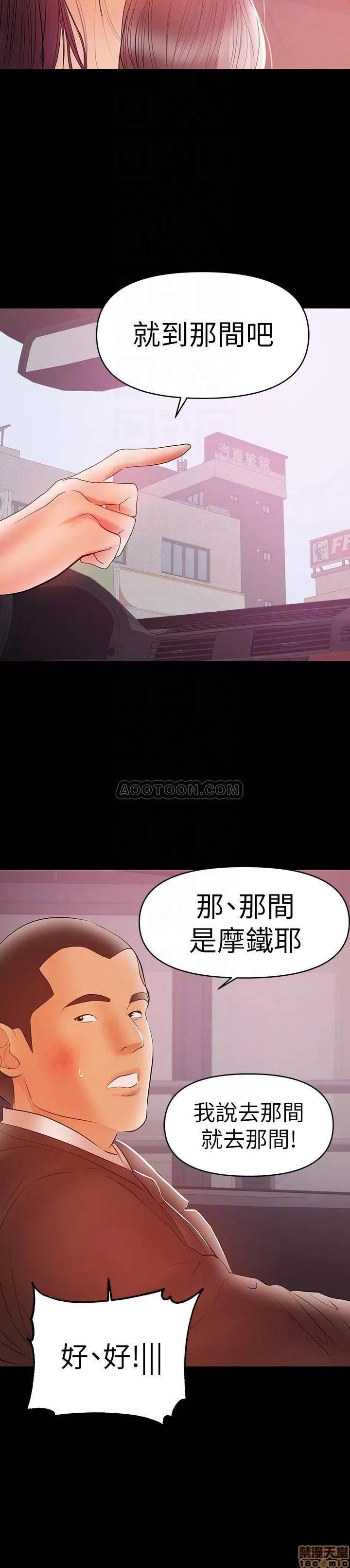 兼职奶妈 兼职奶妈 22 第16页