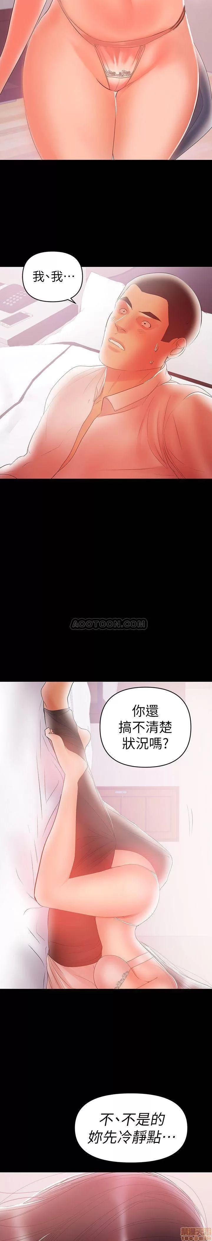 兼职奶妈 兼职奶妈 22 第19页