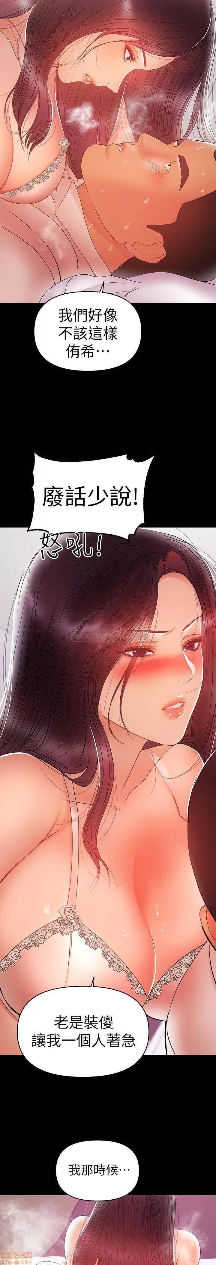 兼职奶妈 兼职奶妈 22 第20页