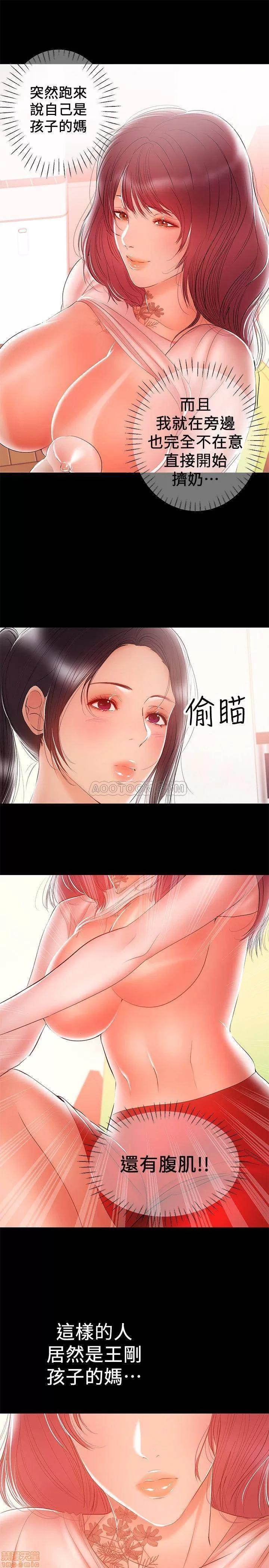兼职奶妈 兼职奶妈 23 第3页