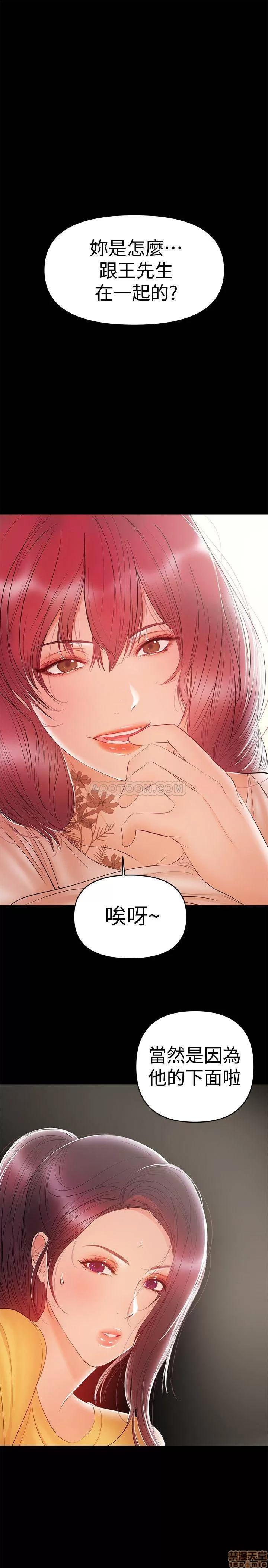 兼职奶妈 兼职奶妈 23 第5页