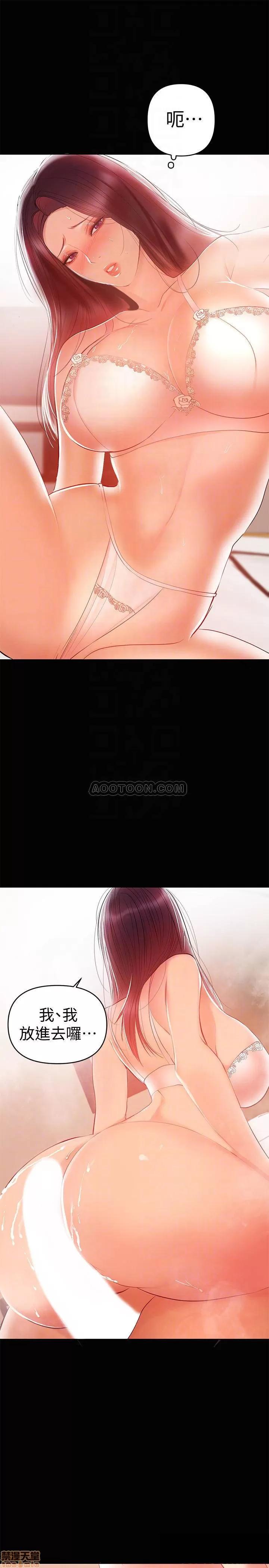 兼职奶妈 兼职奶妈 23 第8页