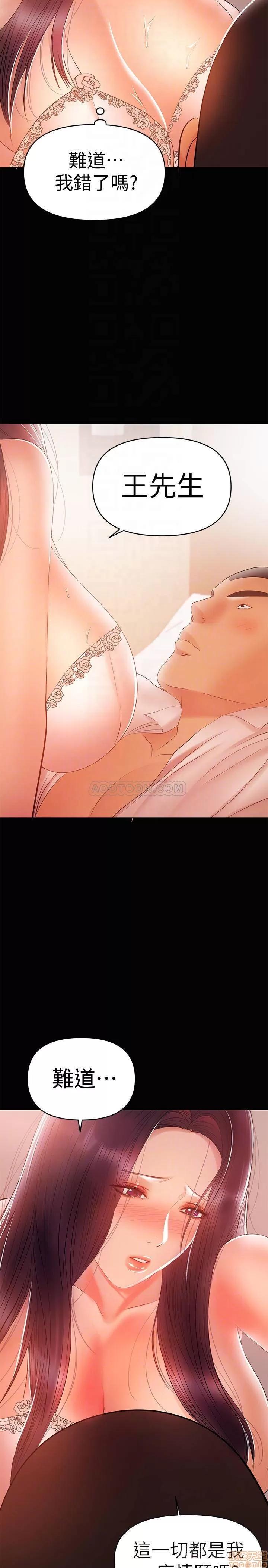 兼职奶妈 兼职奶妈 23 第10页