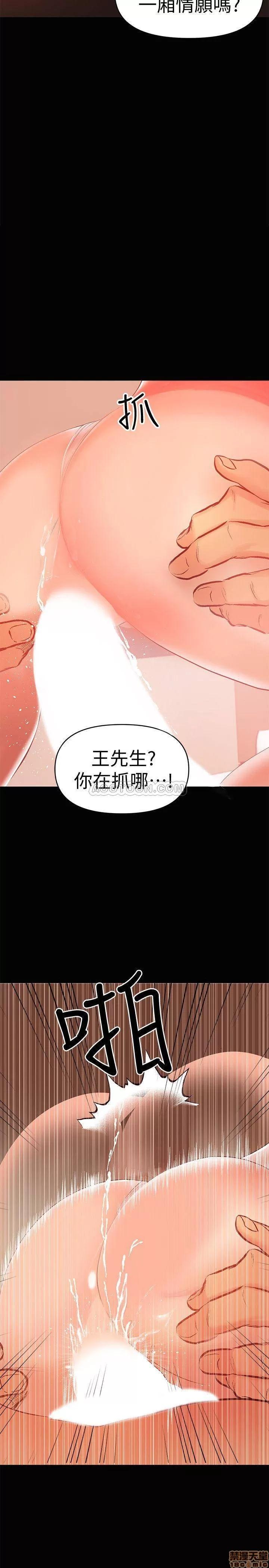 兼职奶妈 兼职奶妈 23 第11页