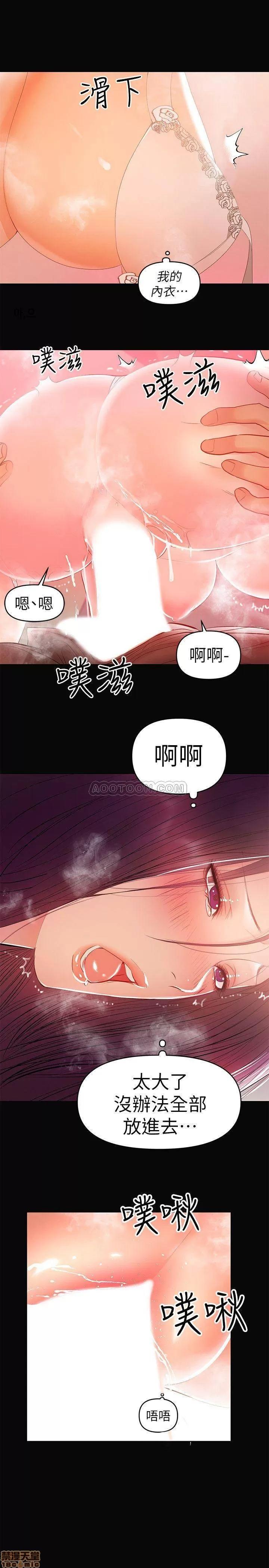 兼职奶妈 兼职奶妈 23 第13页