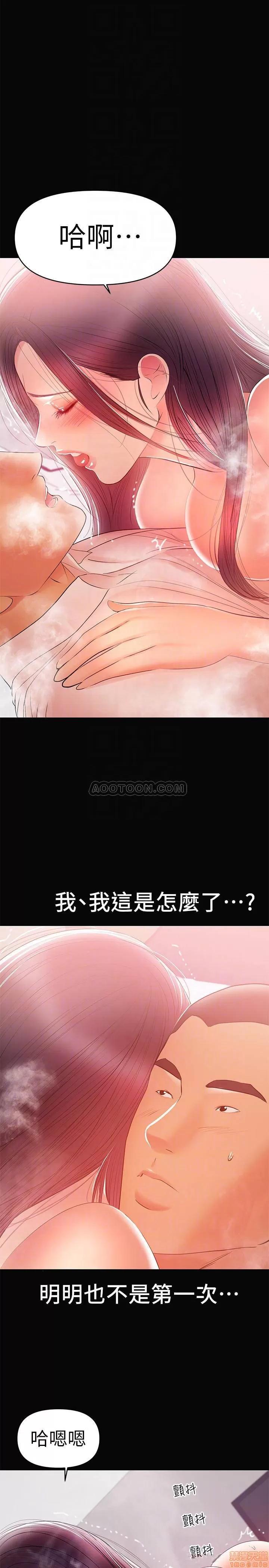 兼职奶妈 兼职奶妈 23 第14页