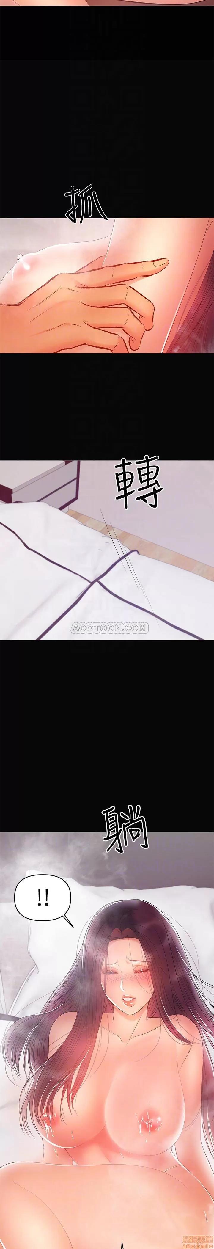 兼职奶妈 兼职奶妈 23 第16页