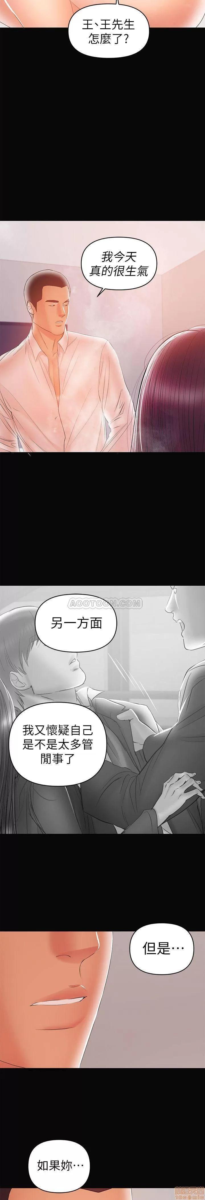 兼职奶妈 兼职奶妈 23 第17页