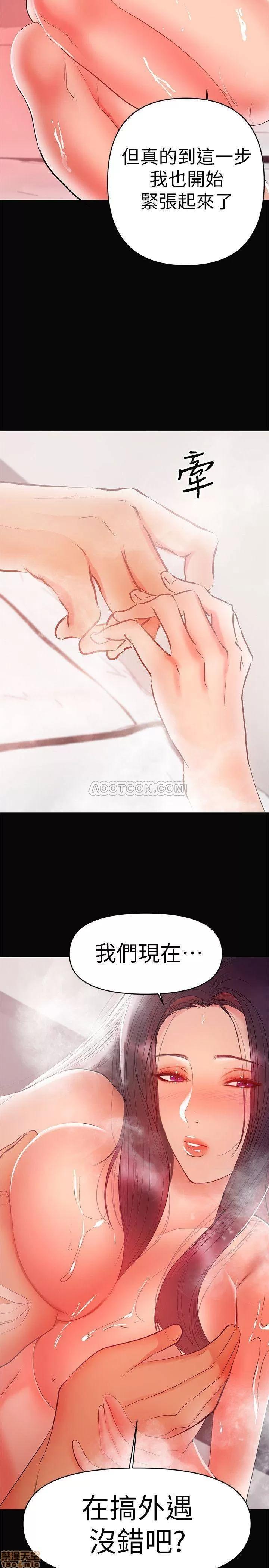 兼职奶妈 兼职奶妈 23 第21页