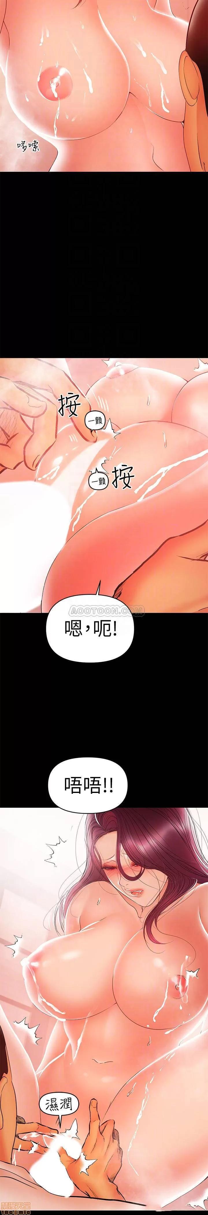兼职奶妈 兼职奶妈 24 第8页