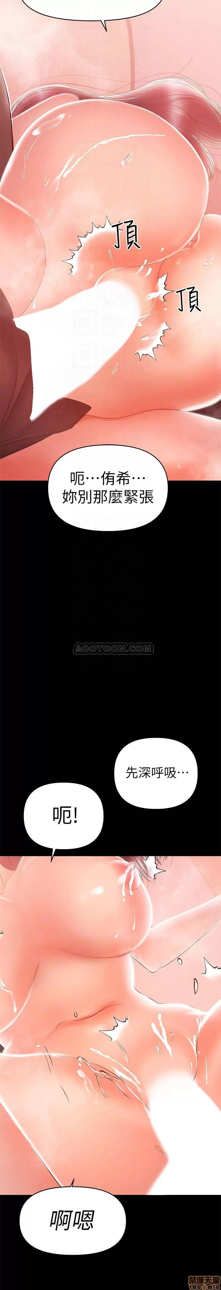 兼职奶妈 兼职奶妈 24 第14页