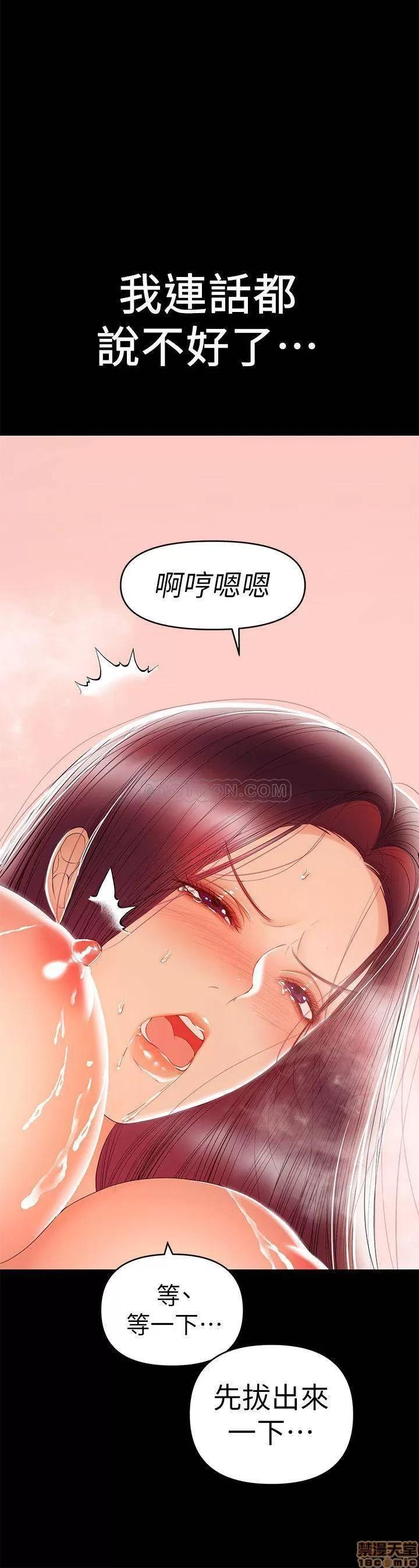 兼职奶妈 兼职奶妈 24 第15页