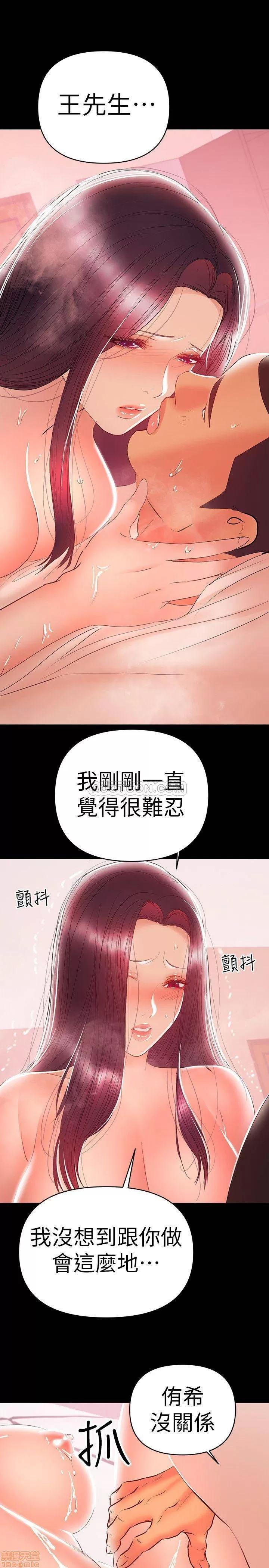 兼职奶妈 兼职奶妈 24 第17页