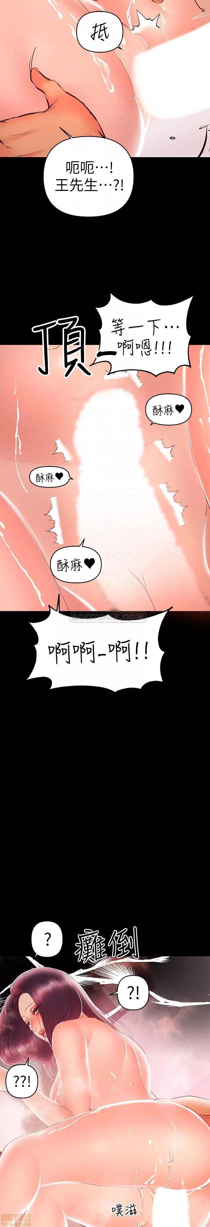 兼职奶妈 兼职奶妈 24 第18页