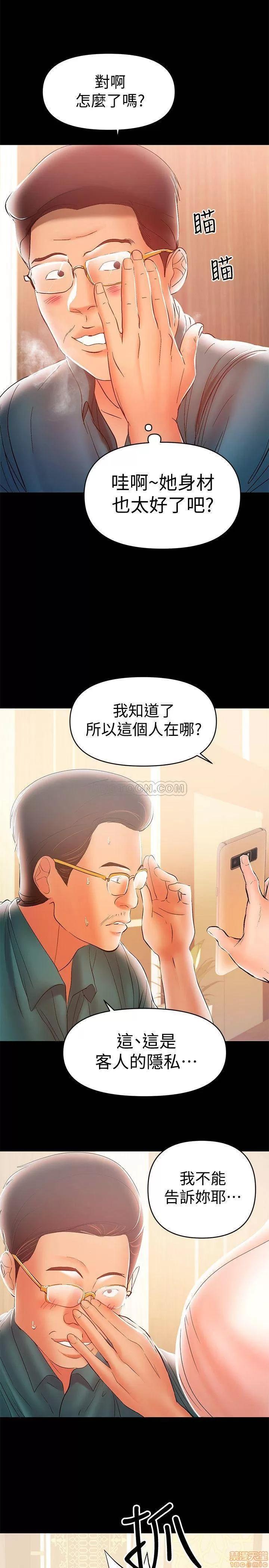 兼职奶妈 兼职奶妈 25 第2页