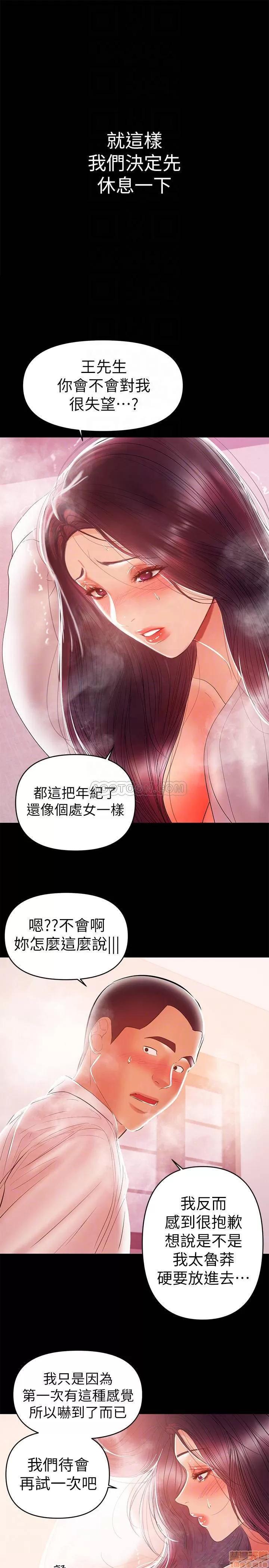 兼职奶妈 兼职奶妈 25 第11页