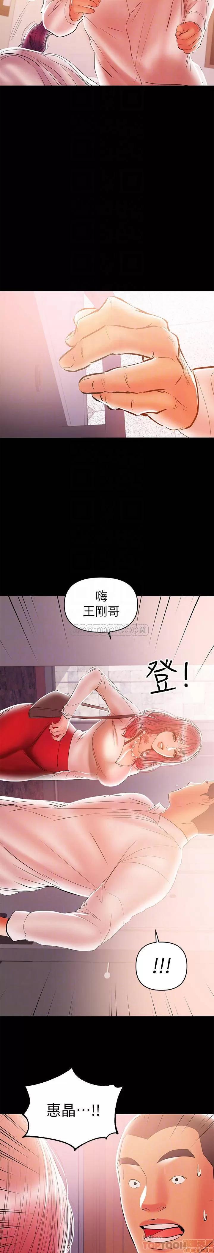 兼职奶妈 兼职奶妈 25 第13页