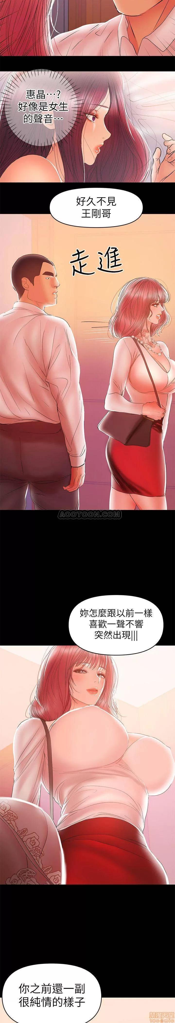 兼职奶妈 兼职奶妈 25 第14页