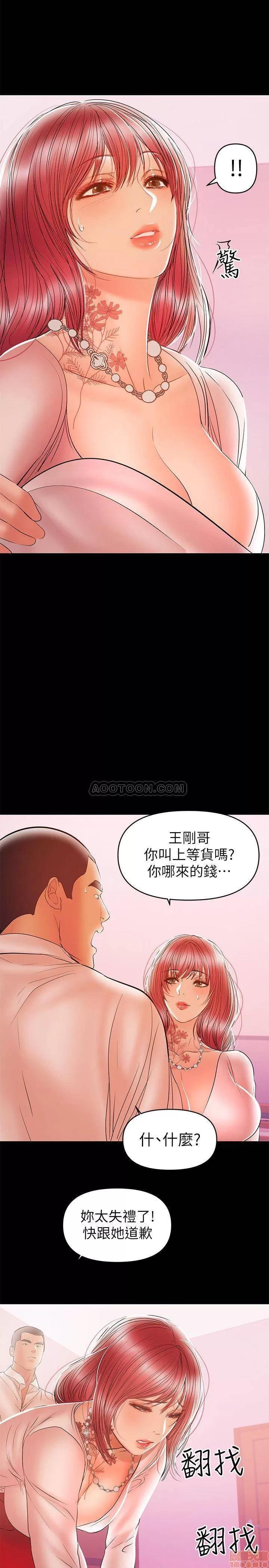 兼职奶妈 兼职奶妈 25 第18页