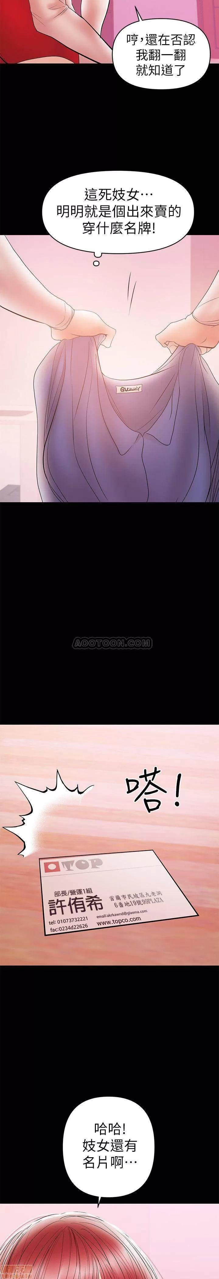 兼职奶妈 兼职奶妈 25 第19页