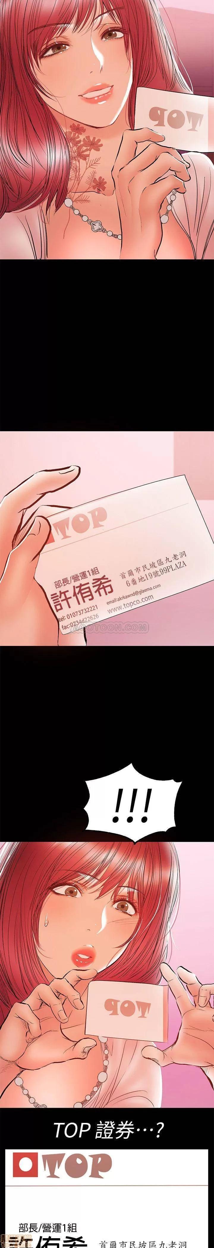 兼职奶妈 兼职奶妈 25 第20页
