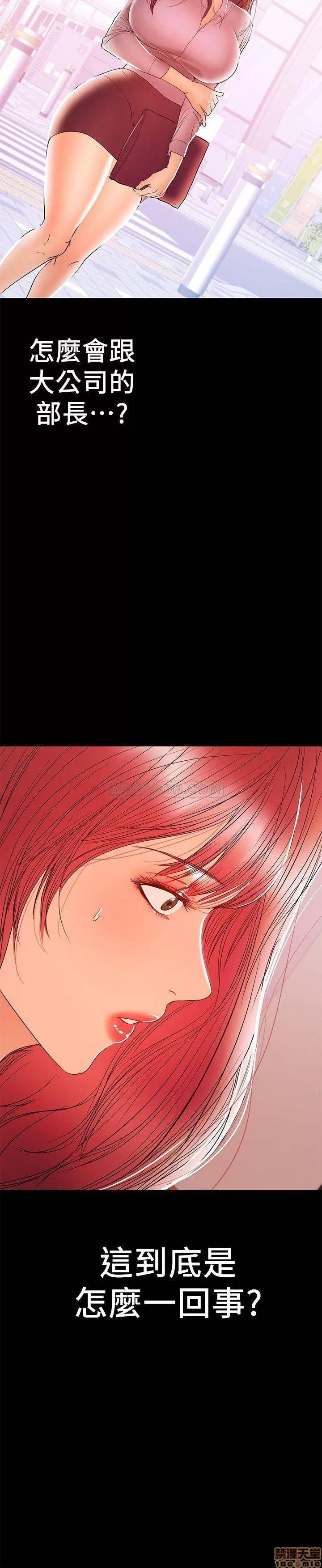 兼职奶妈 兼职奶妈 25 第22页