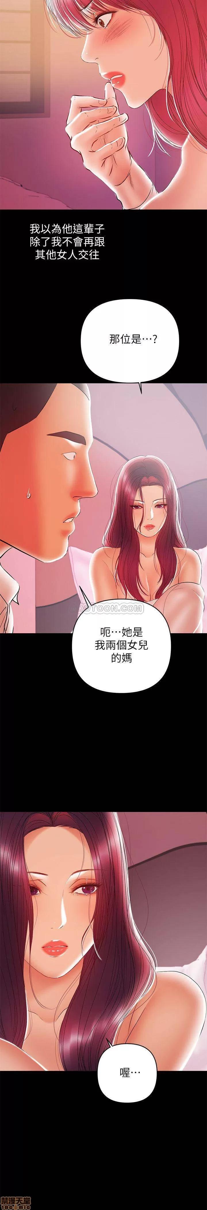 兼职奶妈 兼职奶妈 26 第2页
