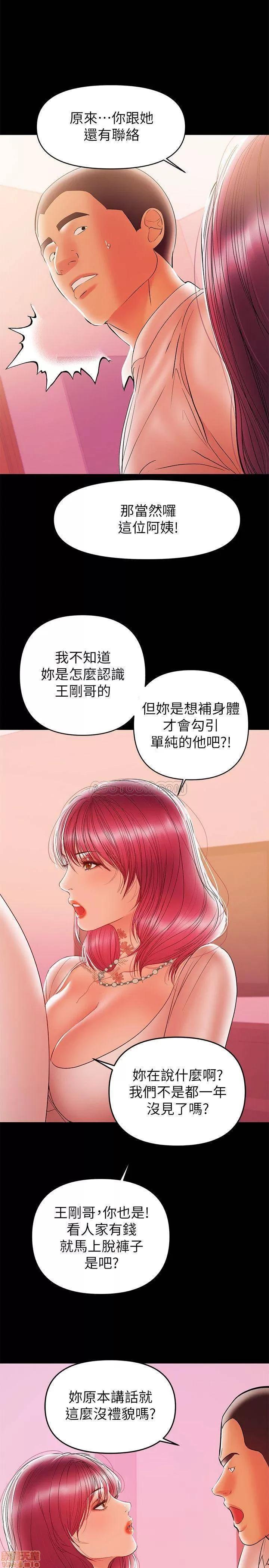兼职奶妈 兼职奶妈 26 第3页
