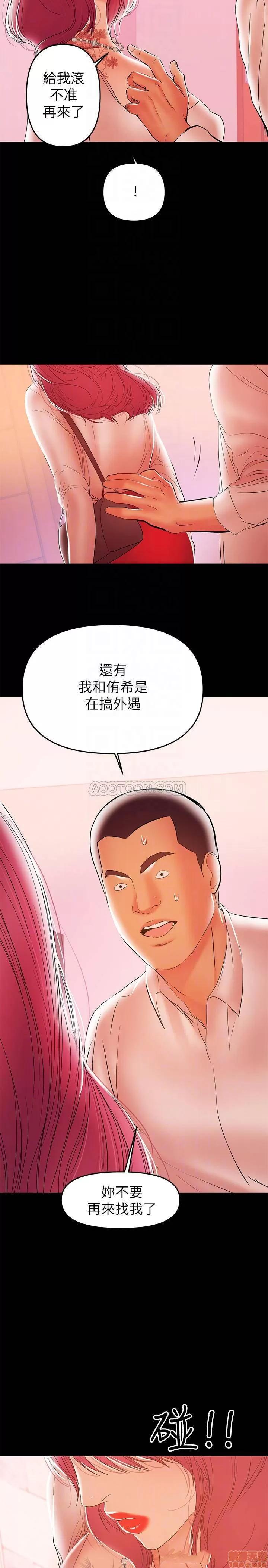 兼职奶妈 兼职奶妈 26 第4页