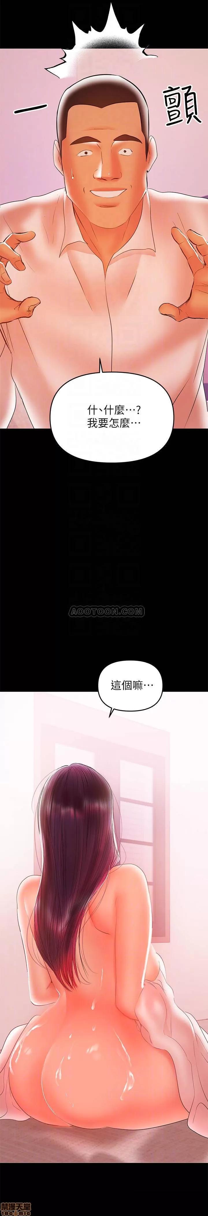 兼职奶妈 兼职奶妈 26 第10页
