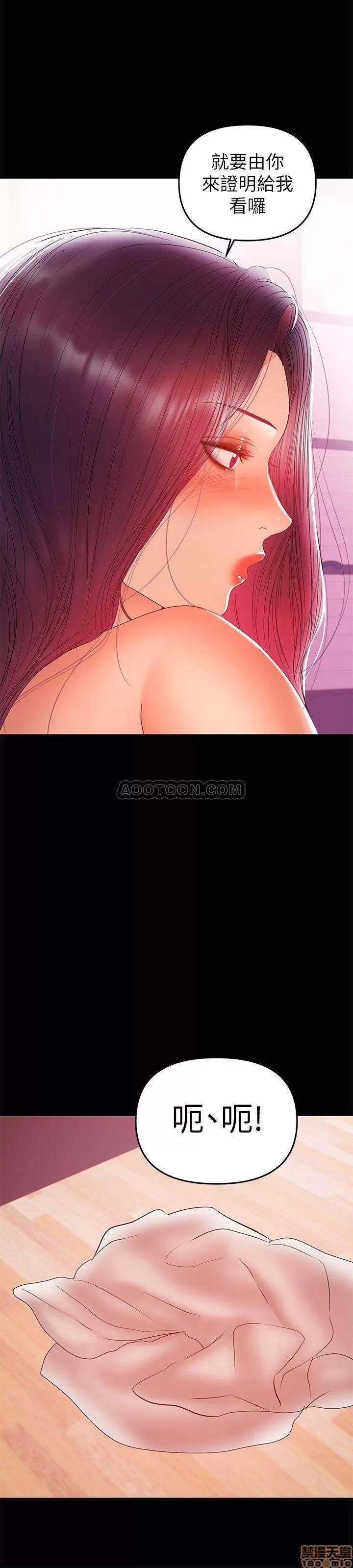 兼职奶妈 兼职奶妈 26 第11页