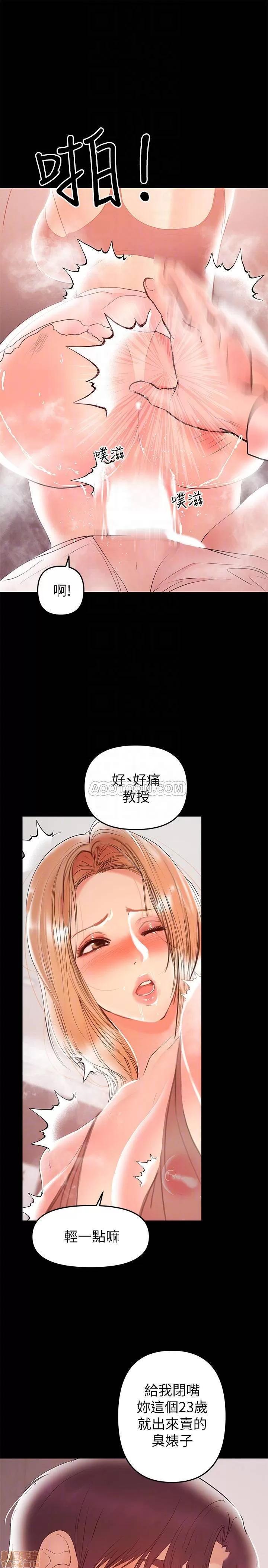 兼职奶妈 兼职奶妈 26 第18页