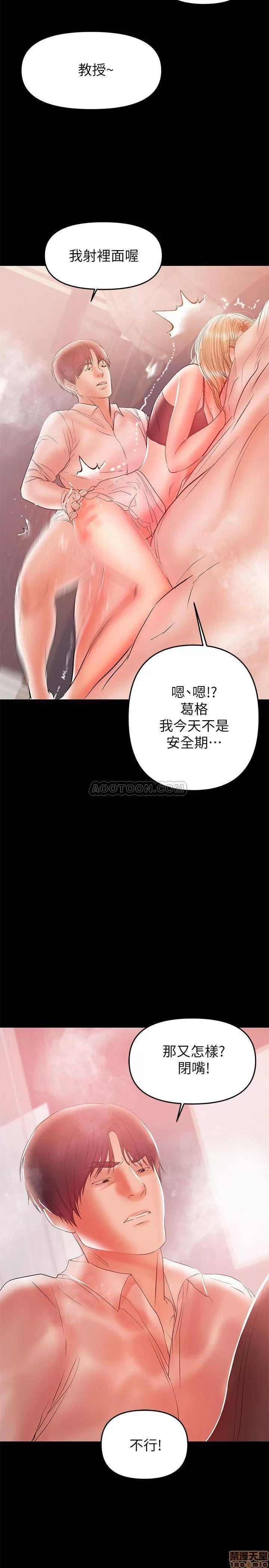 兼职奶妈 兼职奶妈 26 第21页