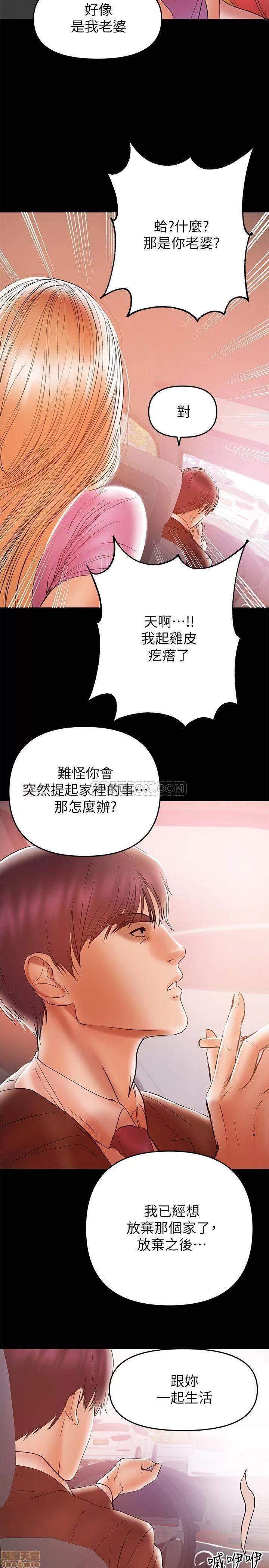 兼职奶妈 兼职奶妈 26 第25页