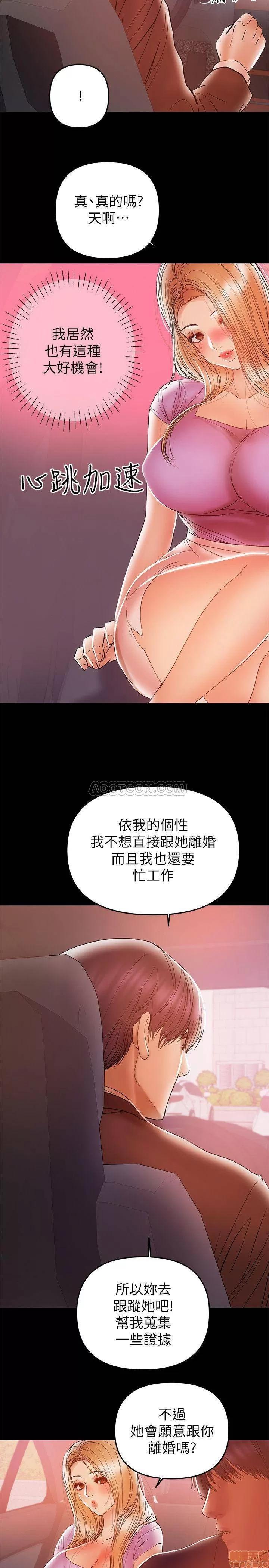 兼职奶妈 兼职奶妈 26 第26页