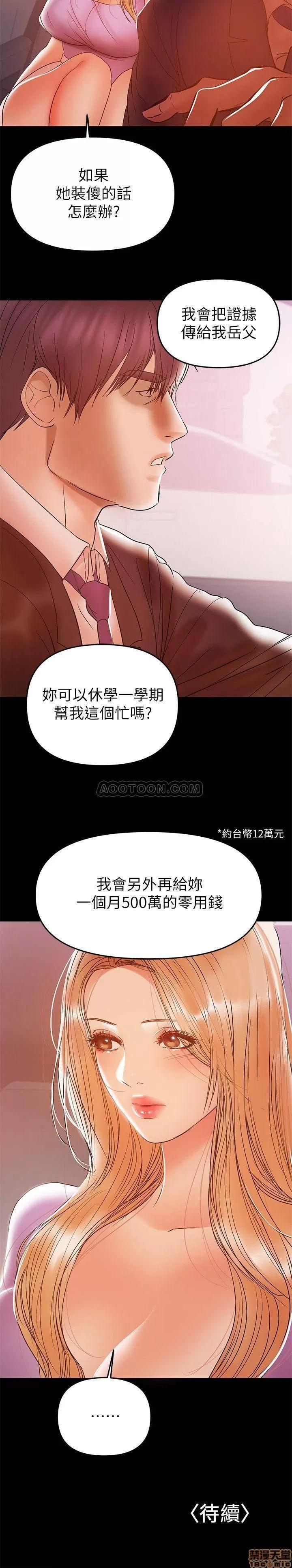 兼职奶妈 兼职奶妈 26 第27页
