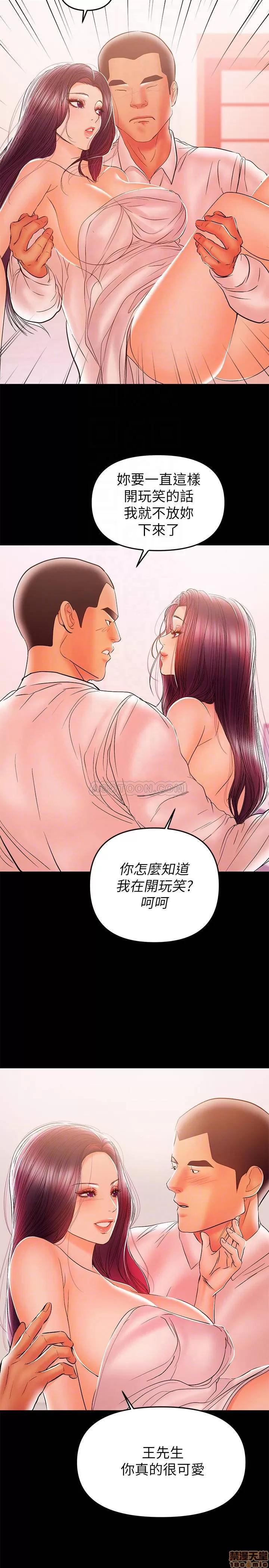 兼职奶妈 兼职奶妈 27 第4页