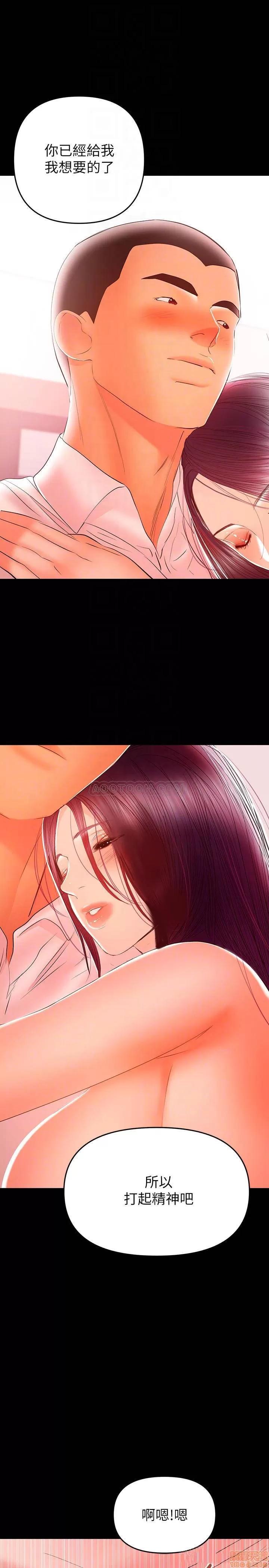兼职奶妈 兼职奶妈 27 第8页
